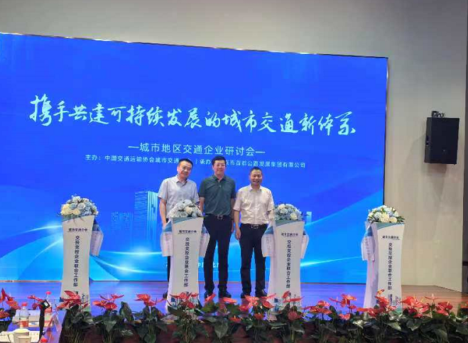 业界专家学者共话 城市交通新体系前瞻视野