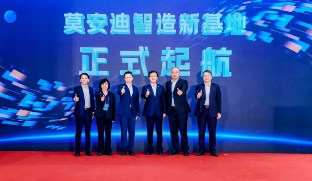 德马集团莫安迪太仓智能制造基地正式落成