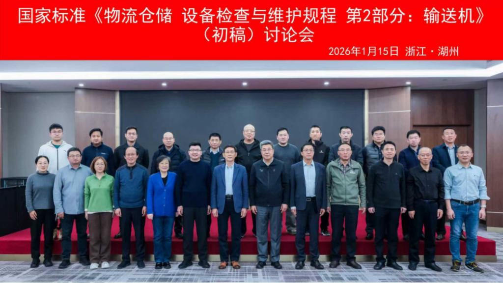 坚持标准赋能,德马牵头业界专家共同制定国标